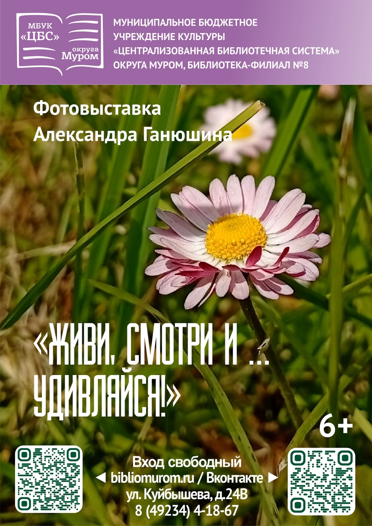  А ф8 Живи смотри 1