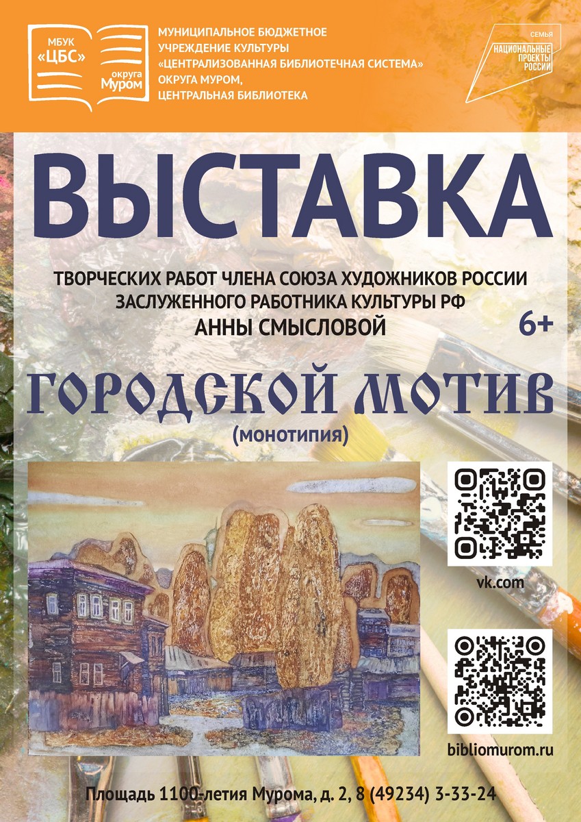 ЦБ Смыслова