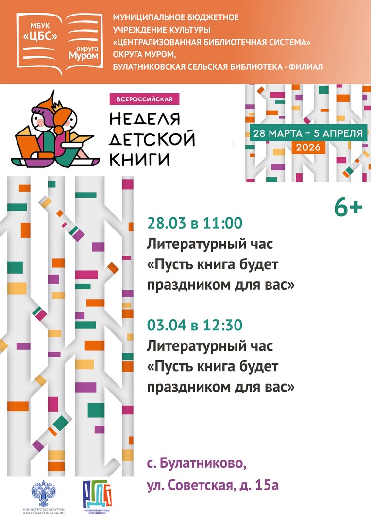 А Булатниково НДК