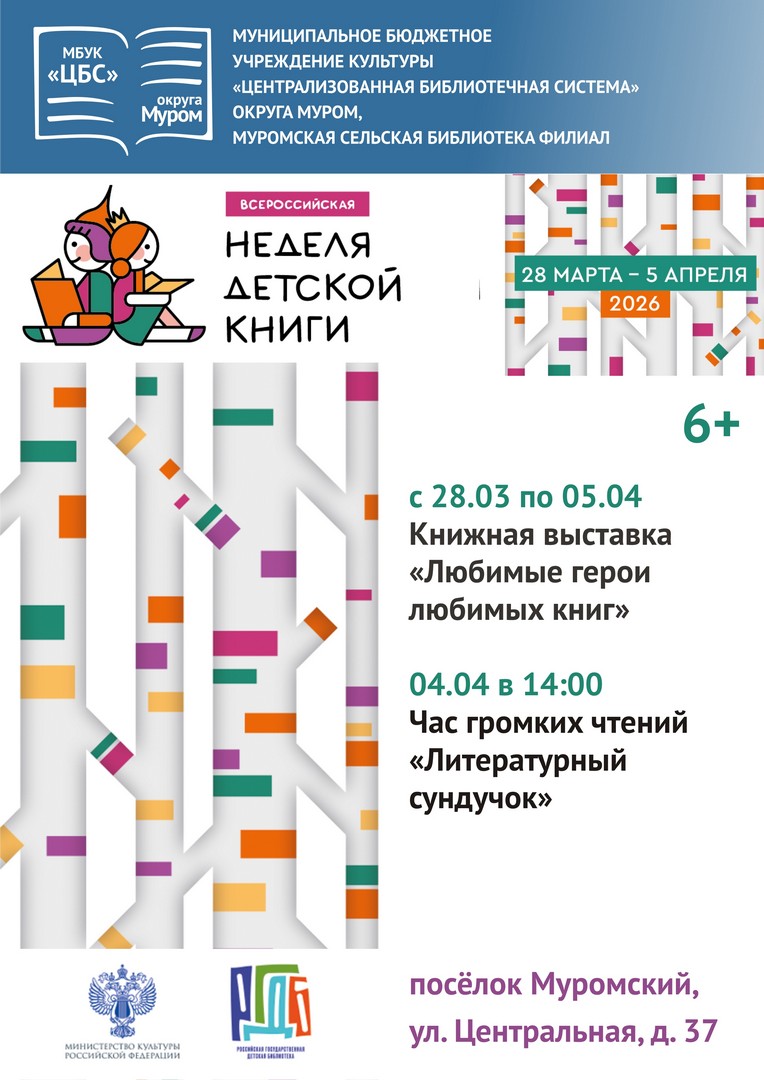 А Муромский НДК