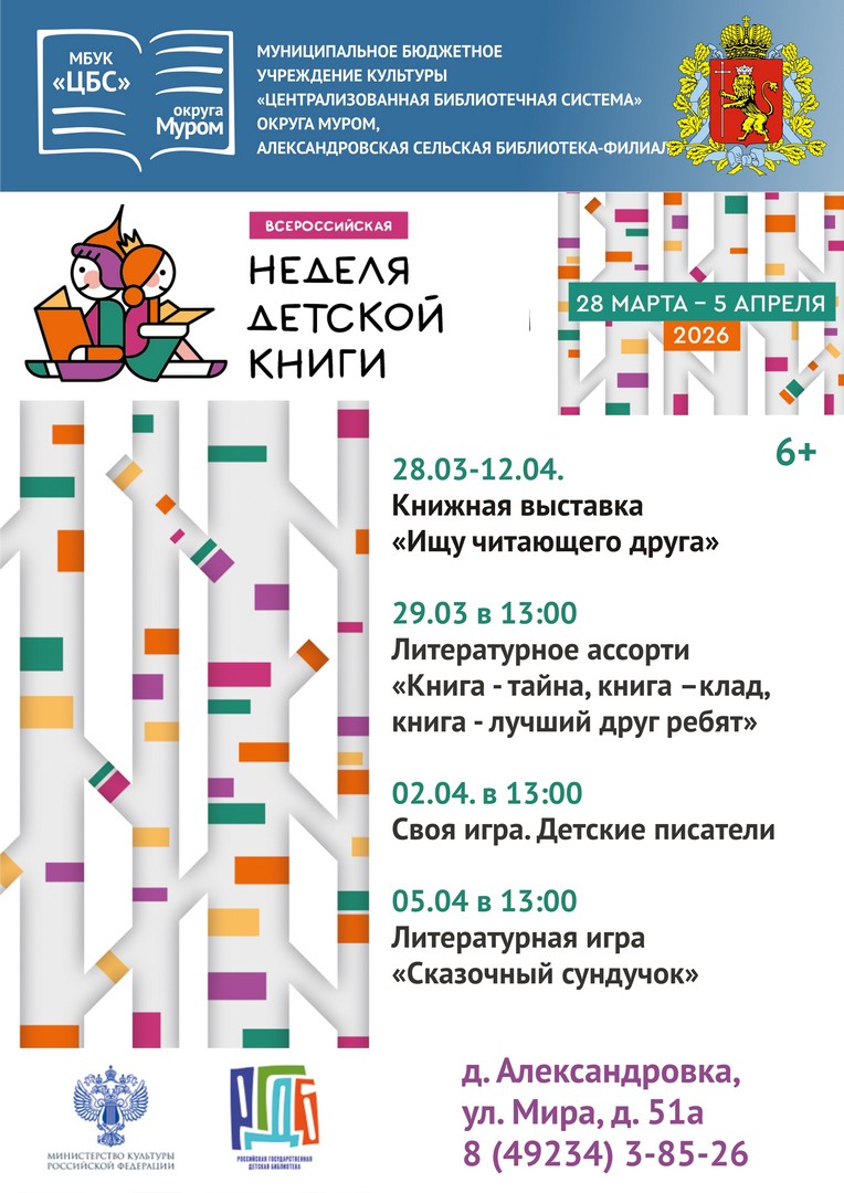 А александровка НДК