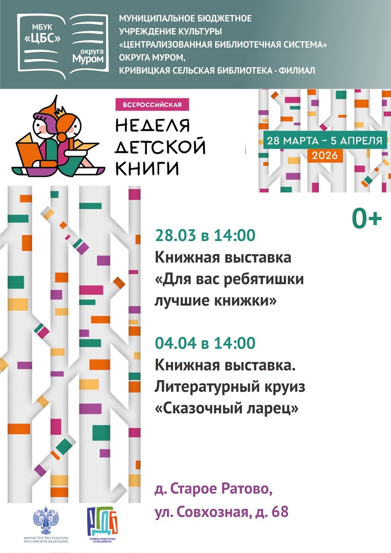 А кривиц НДК