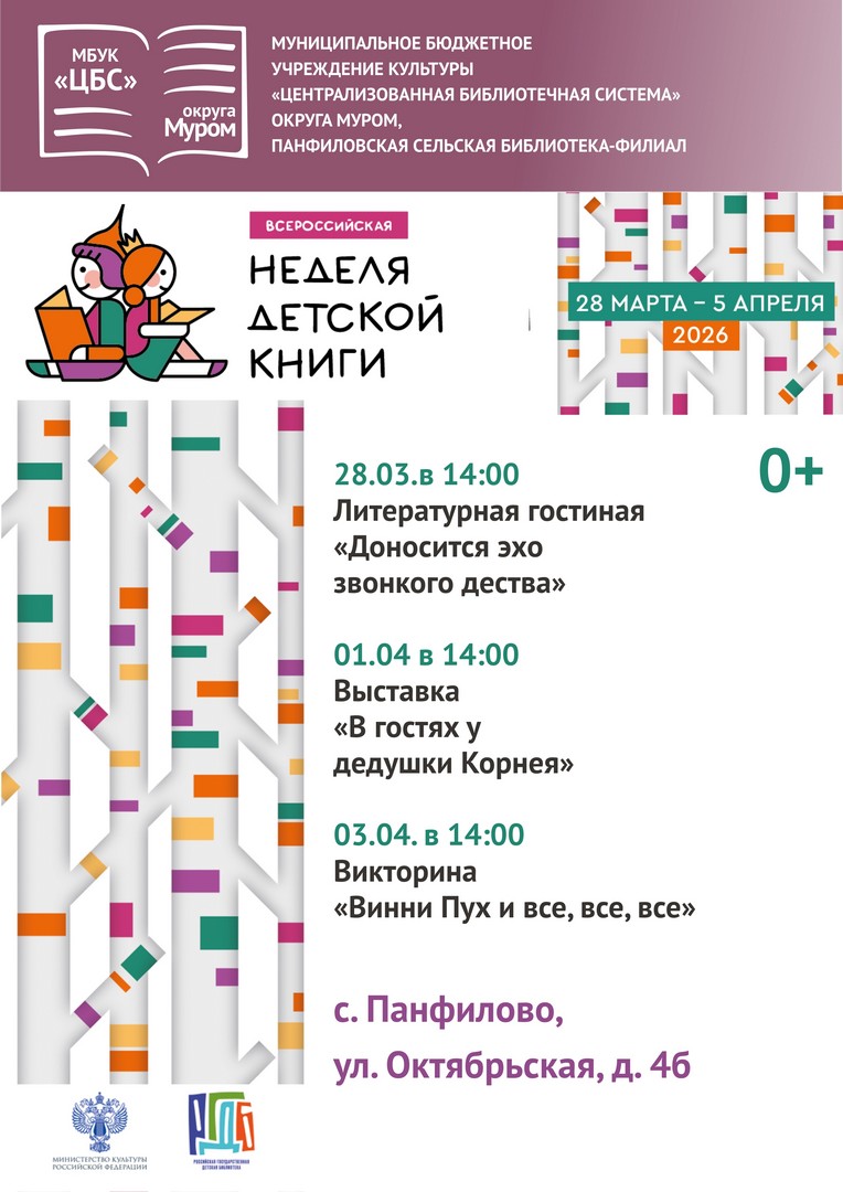 А панфилово НДК