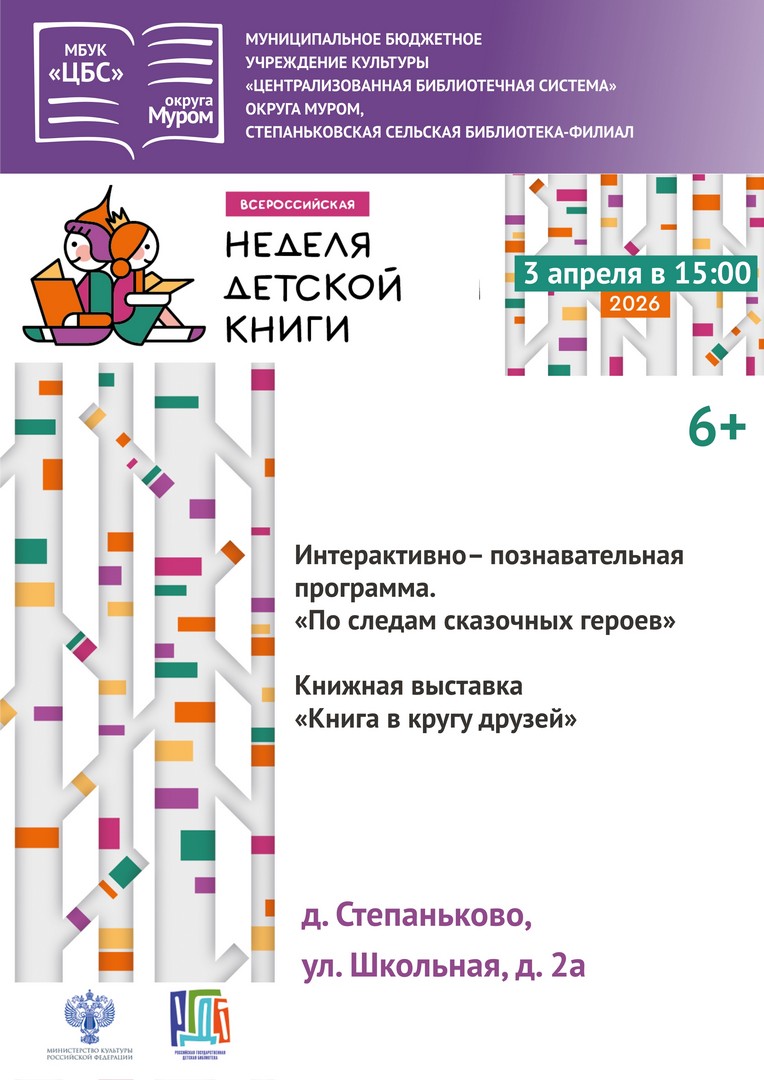 А степаньково НДК