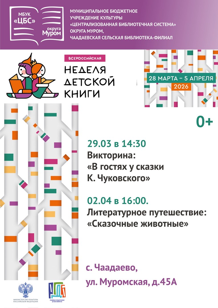 А чаадаево НДК