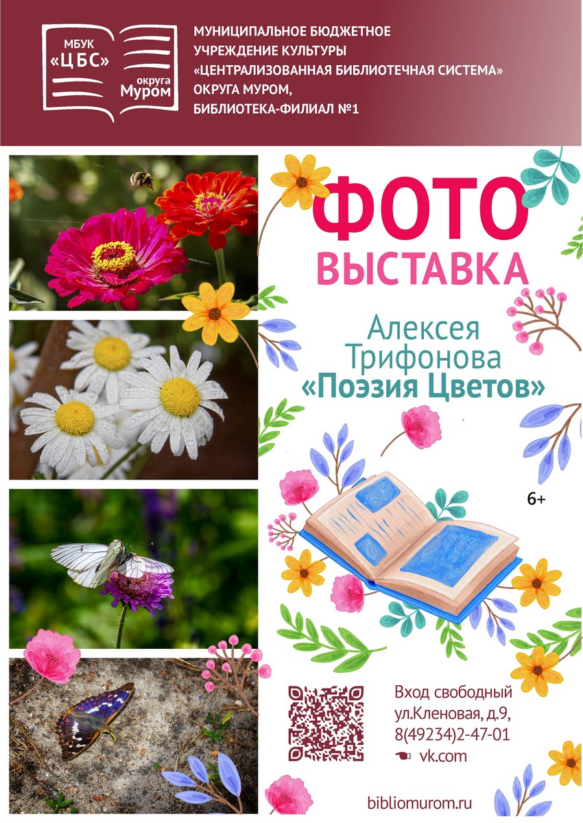 ф1 ЦВЕТЫ А.Трифонов