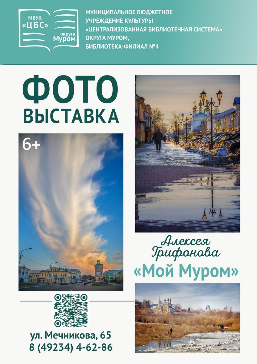 ф 4 выставка Алексея Трифонова