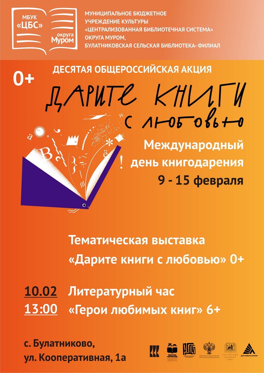 А Булатниково