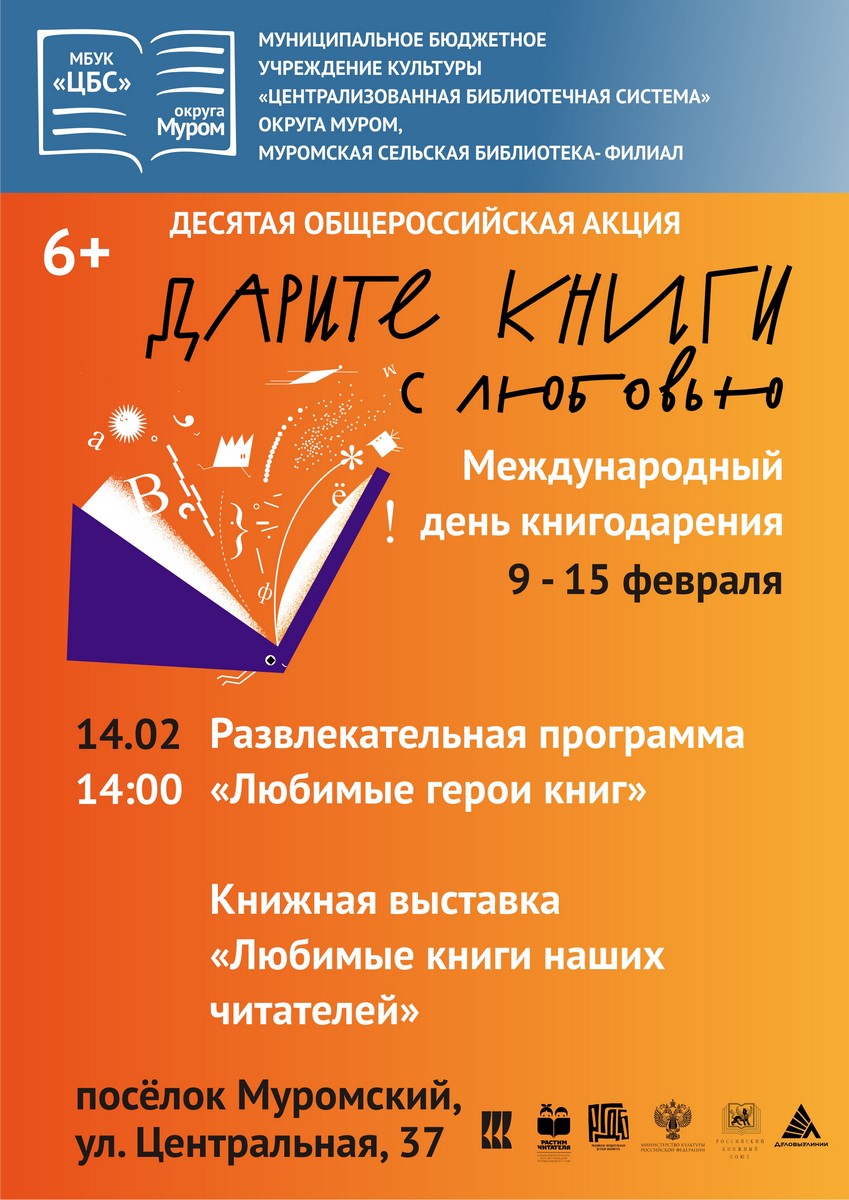 А Муромский копия