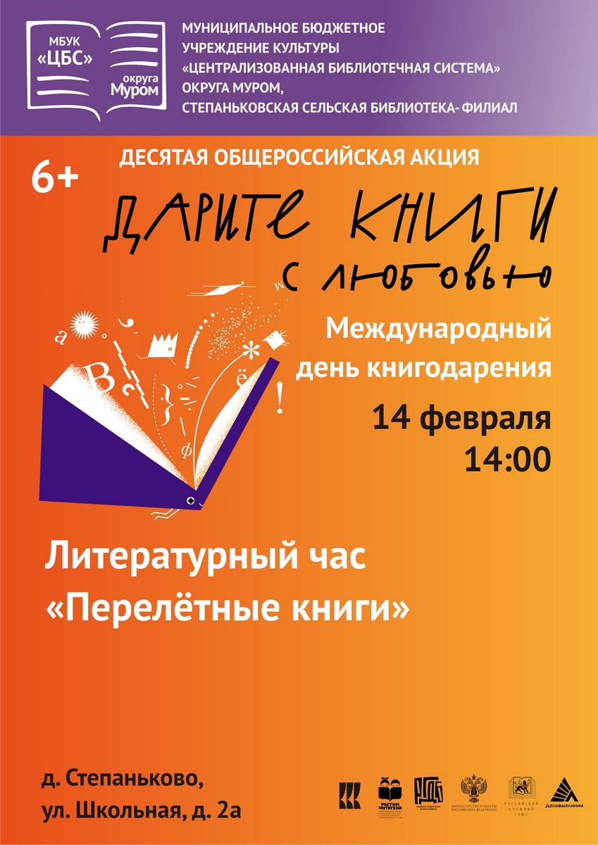 А Степаньково