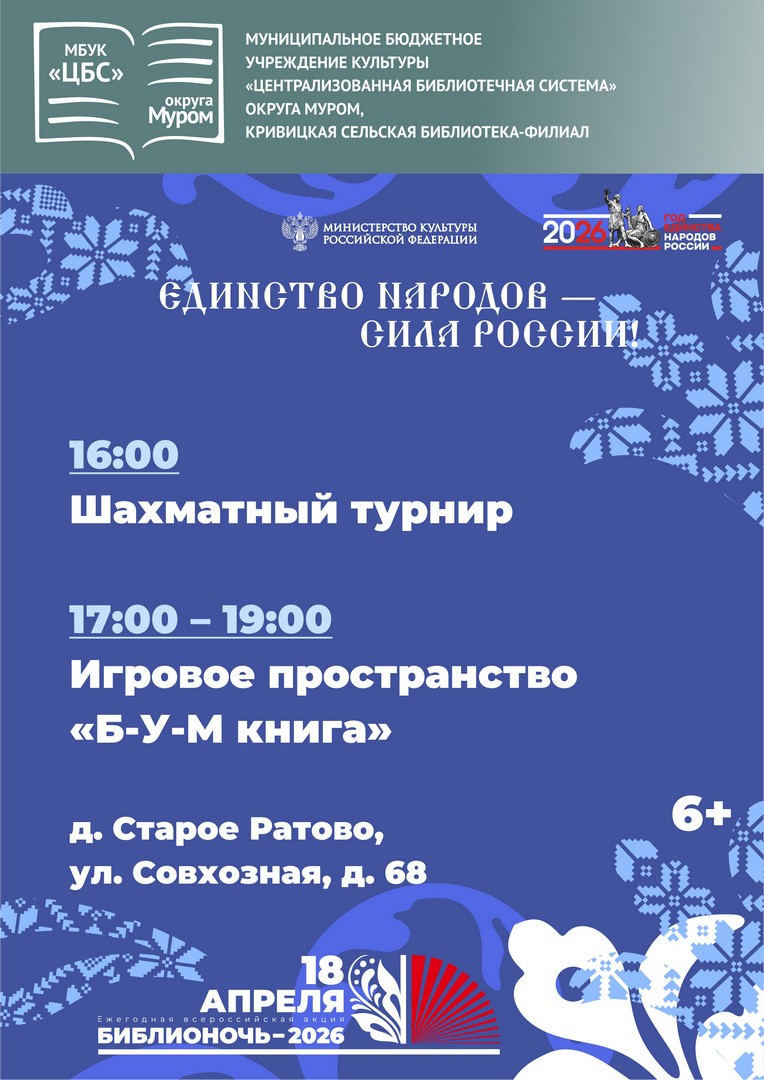 А кривиц Библионочь2026