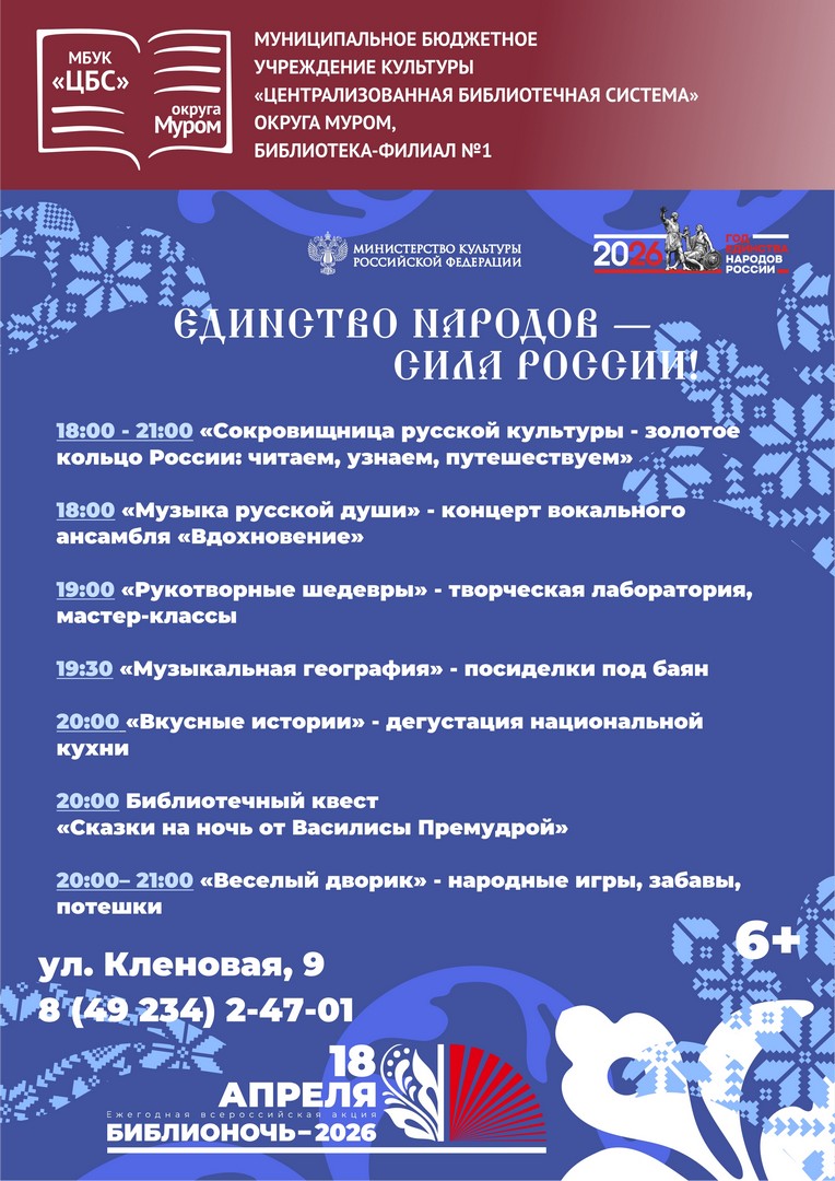 А ф1 Библионочь2026