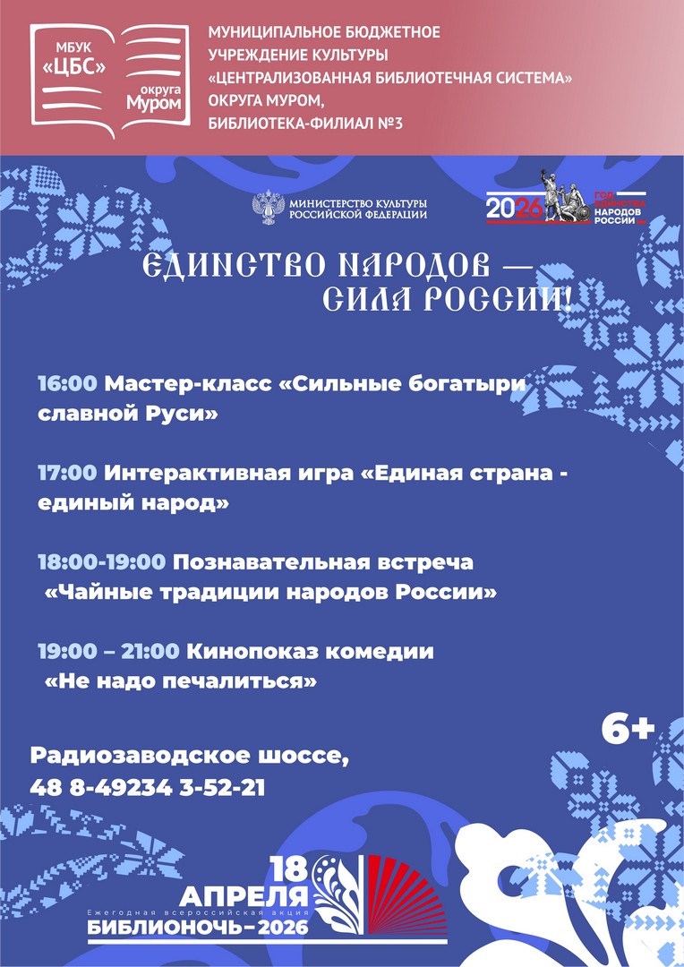 А ф3 Библионочь2026