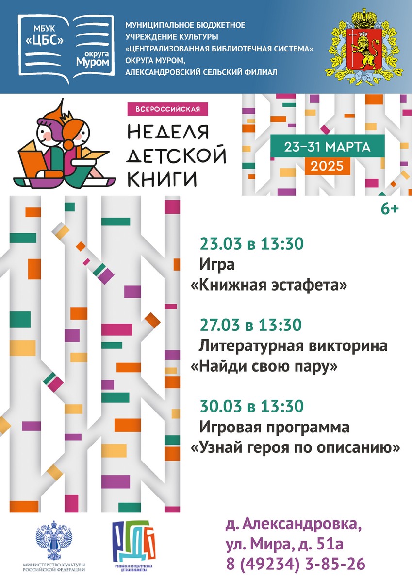 Александровский