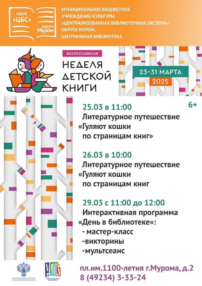 Центральная