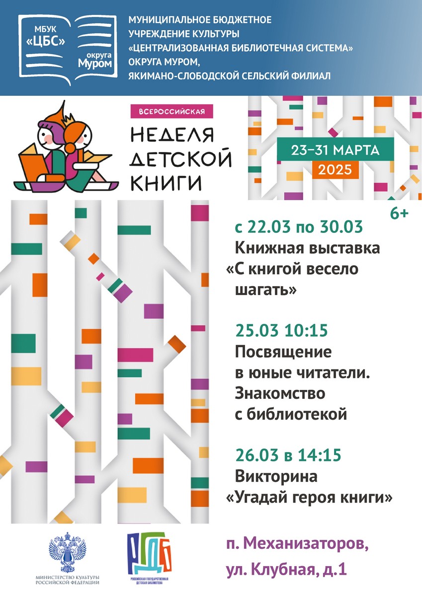 Якиманский