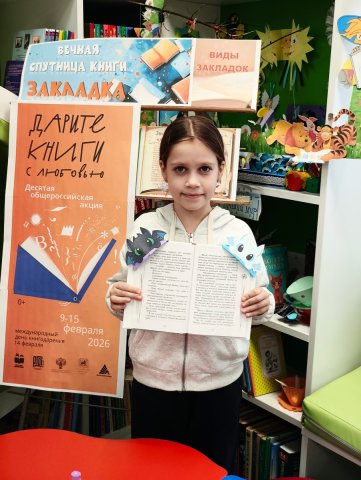 Фото из архива МБУК ЦБС округа Муром