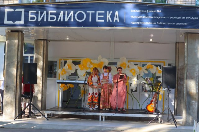 Фото из архива МБУК ЦБС